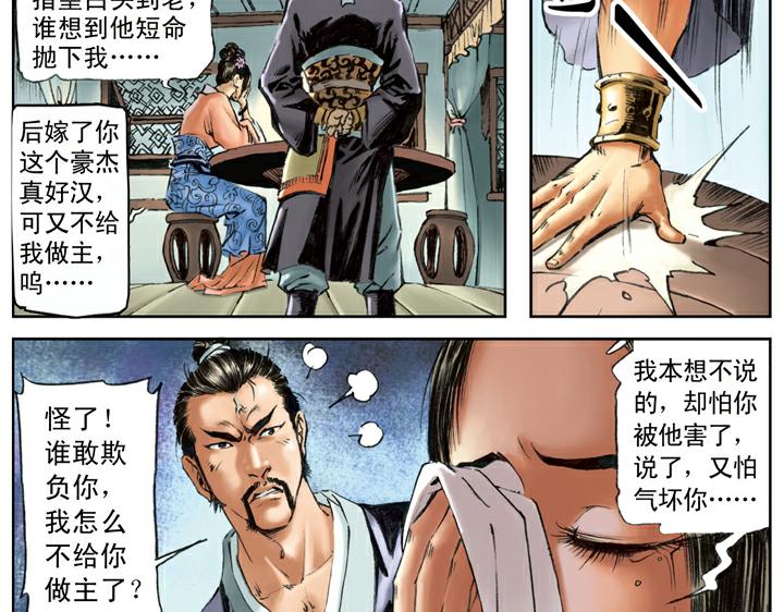 第85话 拆店50