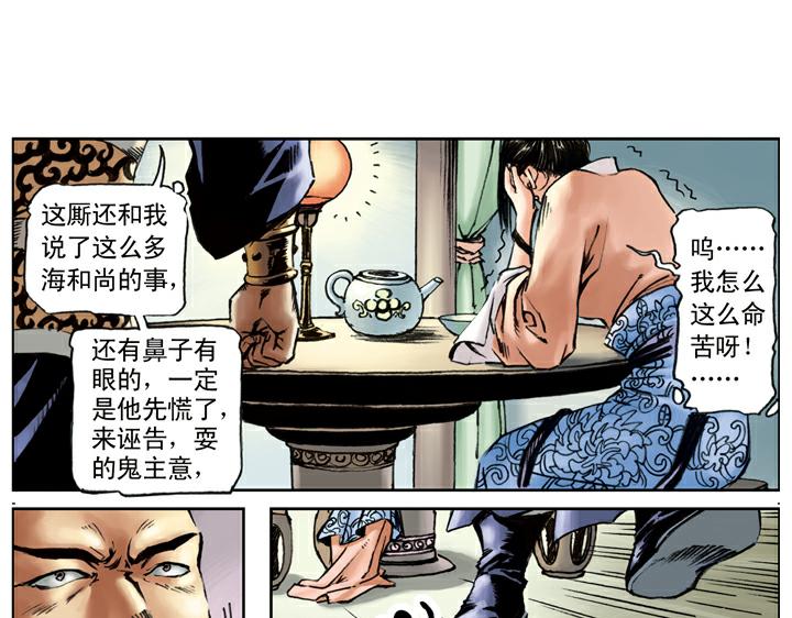 第85话 拆店55