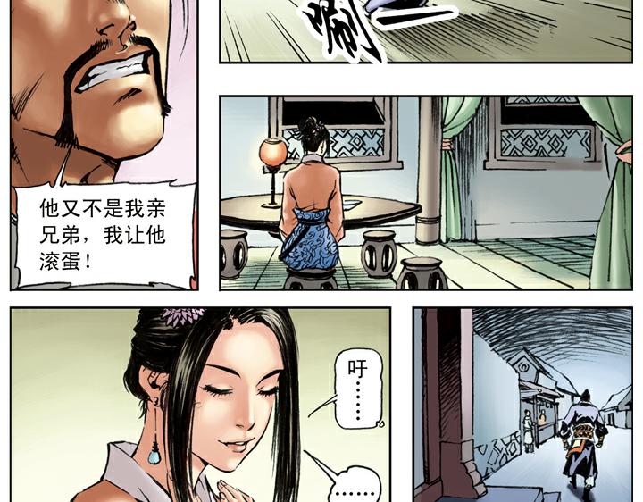 第85话 拆店56