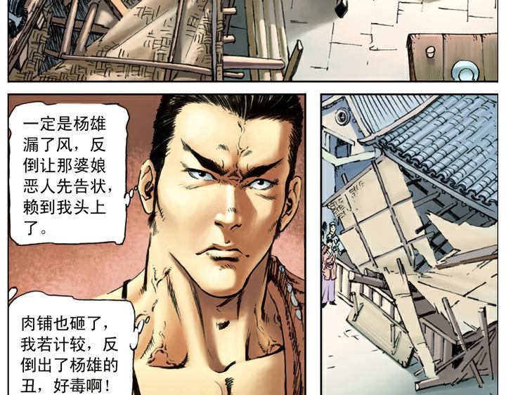 第85话 拆店65
