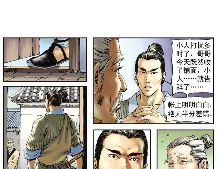 第85话 拆店67