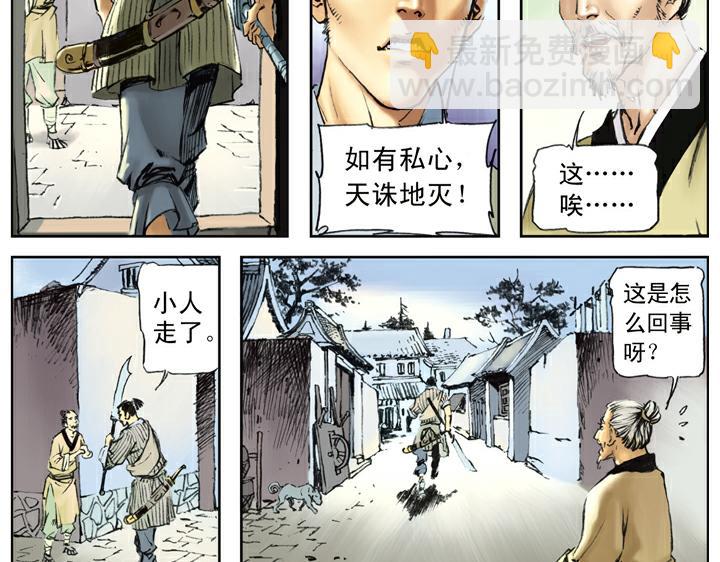 第85话 拆店68