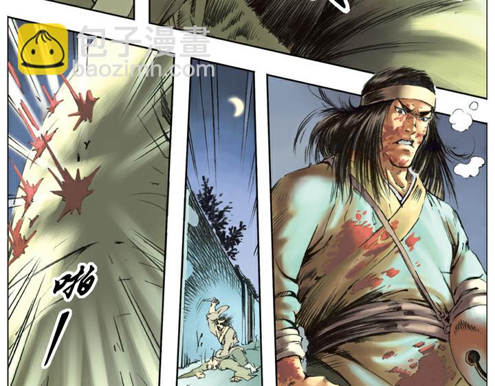 第86话 杨雄、石秀上梁山10