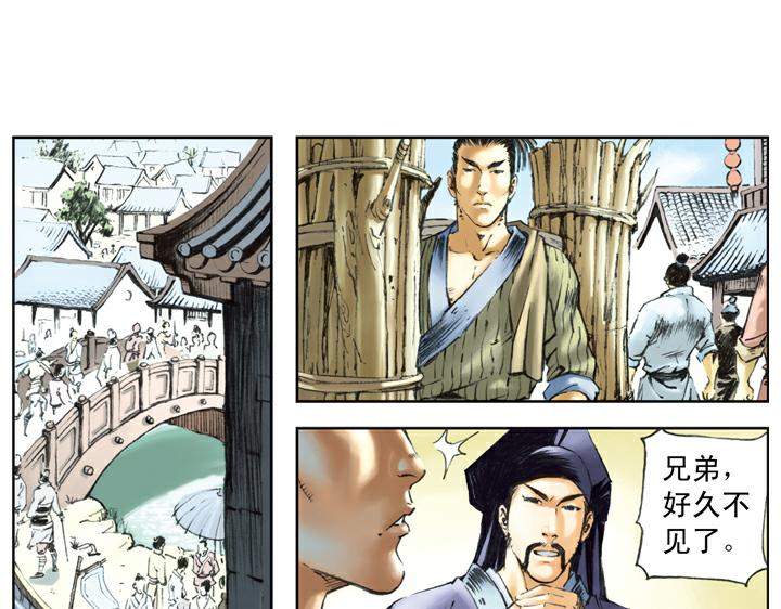 第86话 杨雄、石秀上梁山21