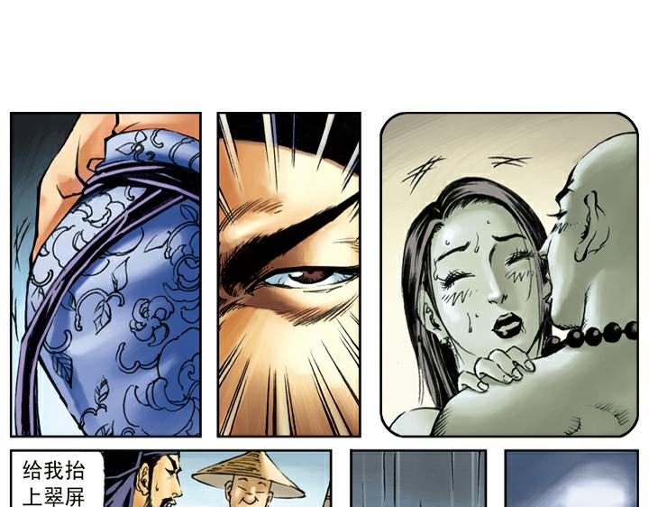 第86话 杨雄、石秀上梁山36