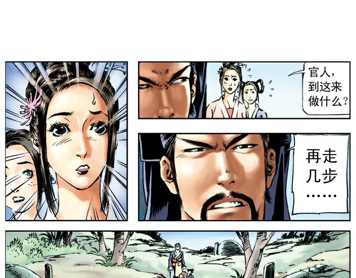 第86话 杨雄、石秀上梁山42