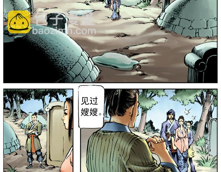 第86话 杨雄、石秀上梁山43