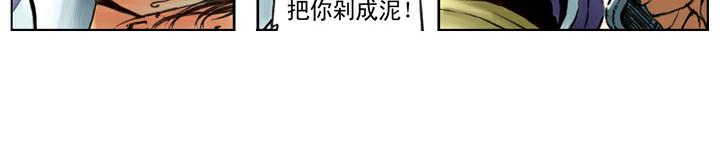 第86话 杨雄、石秀上梁山57