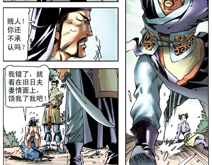 第86话 杨雄、石秀上梁山62
