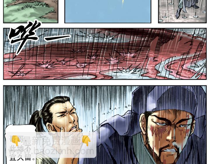 第86话 杨雄、石秀上梁山71