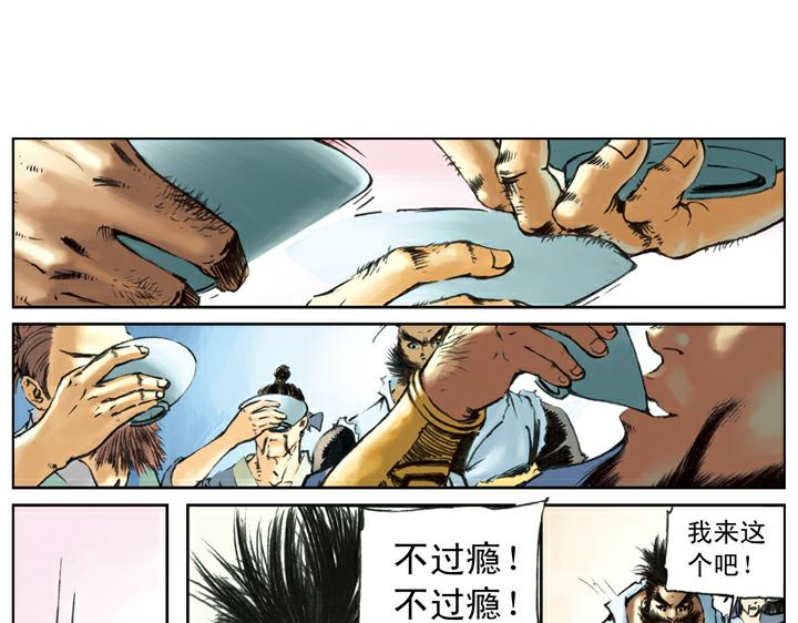 第87话 梁山发兵3