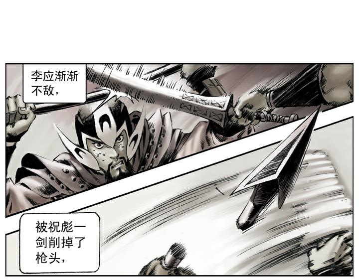 第87话 梁山发兵55