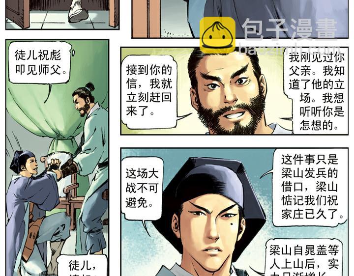 第89话 红灯信号1