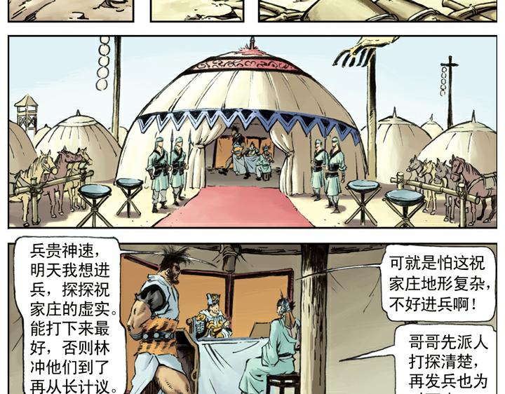 第89话 红灯信号10