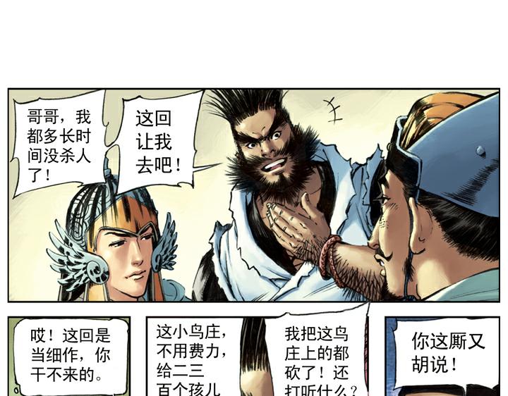 第89话 红灯信号12