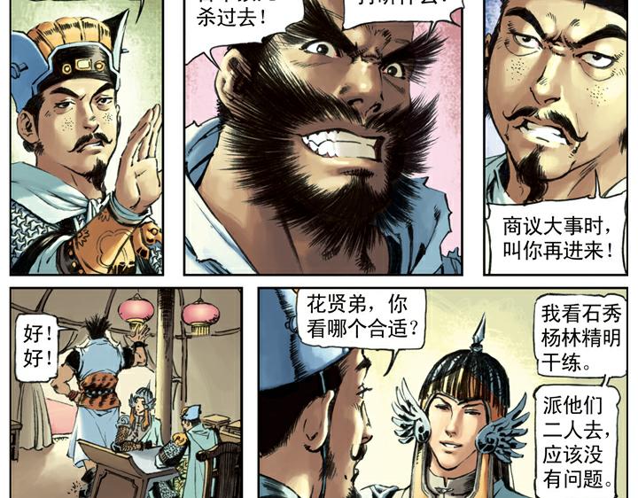 第89话 红灯信号13
