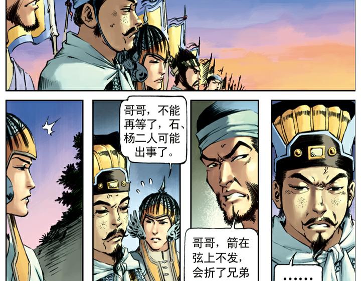 第89话 红灯信号22