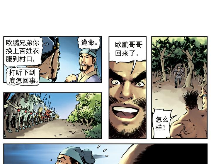 第89话 红灯信号24
