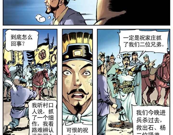 第89话 红灯信号25