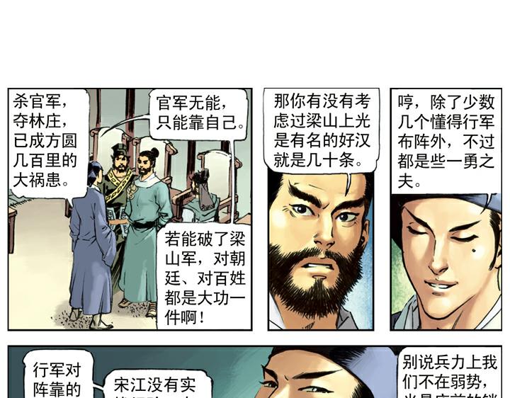 第89话 红灯信号3