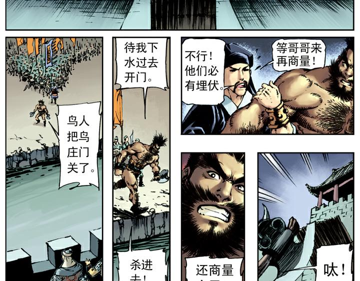 第89话 红灯信号31