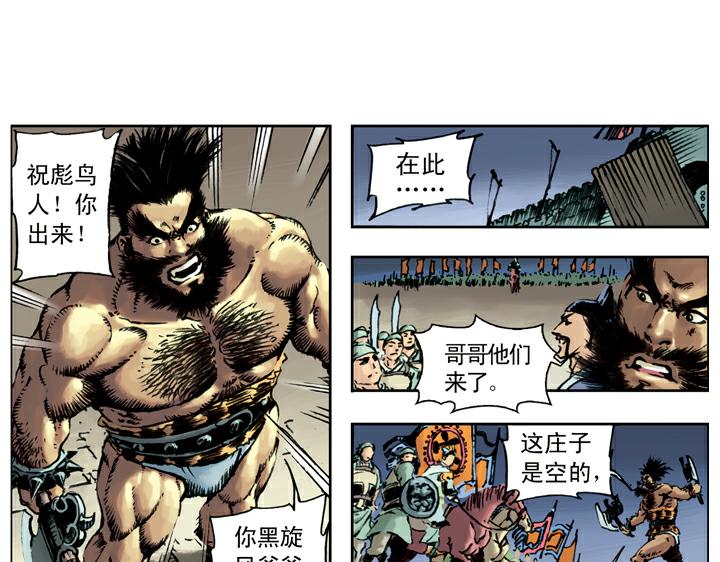第89话 红灯信号33