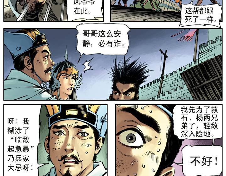 第89话 红灯信号34