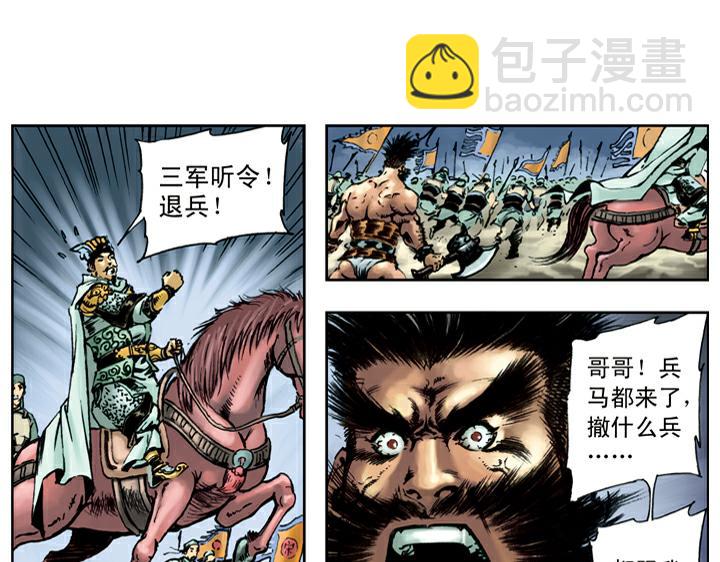 第89话 红灯信号36