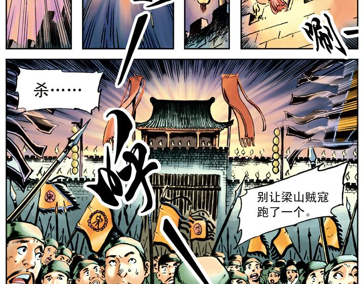 第89话 红灯信号40