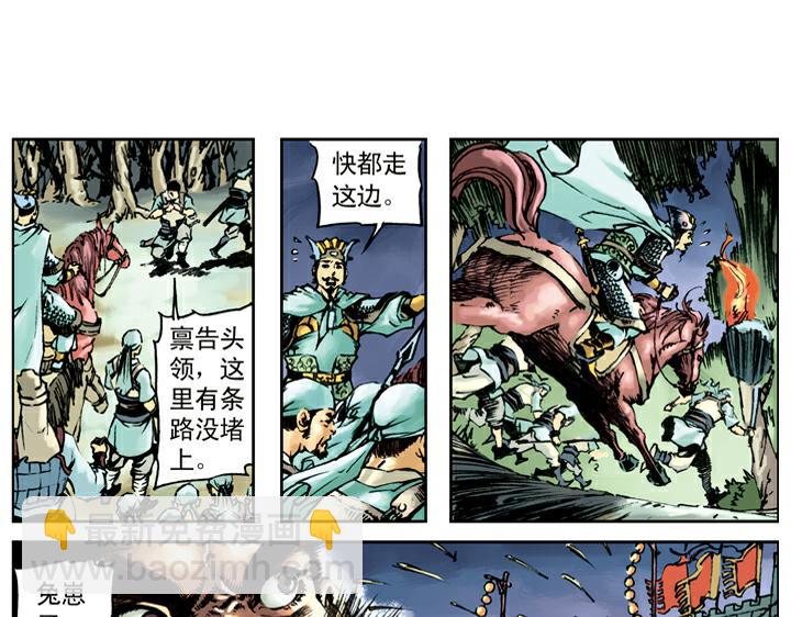 第89话 红灯信号48