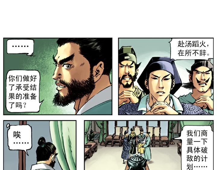 第89话 红灯信号6