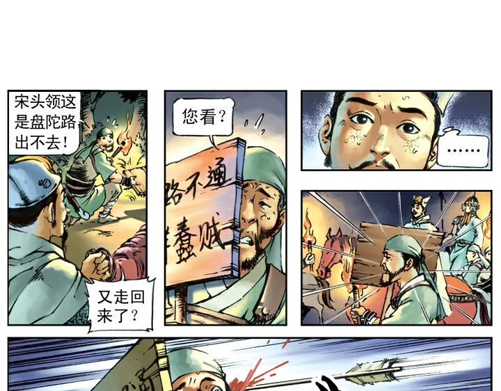 第89话 红灯信号64
