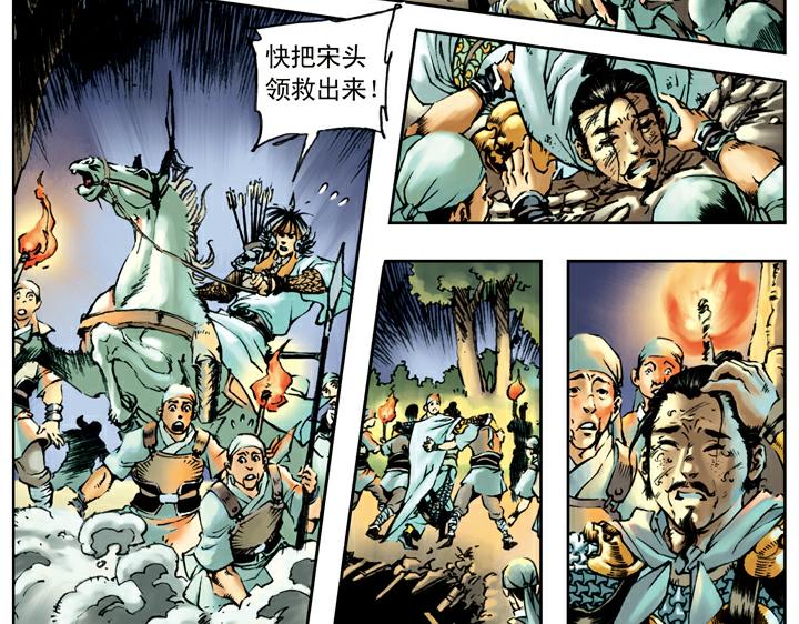 第89话 红灯信号77