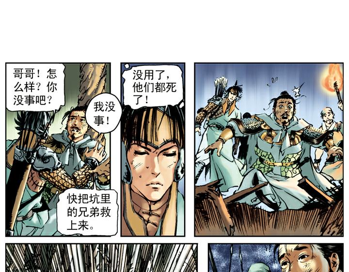 第89话 红灯信号79
