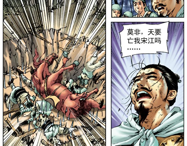 第89话 红灯信号80