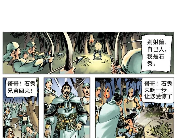第89话 红灯信号82