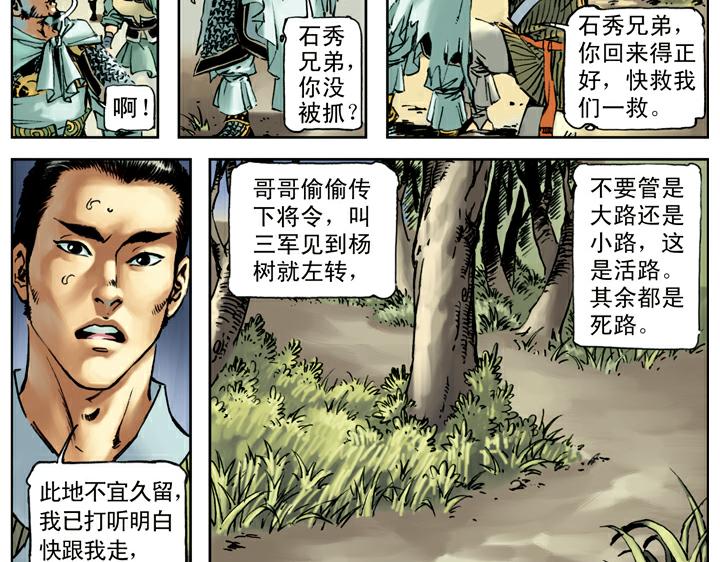 第89话 红灯信号83