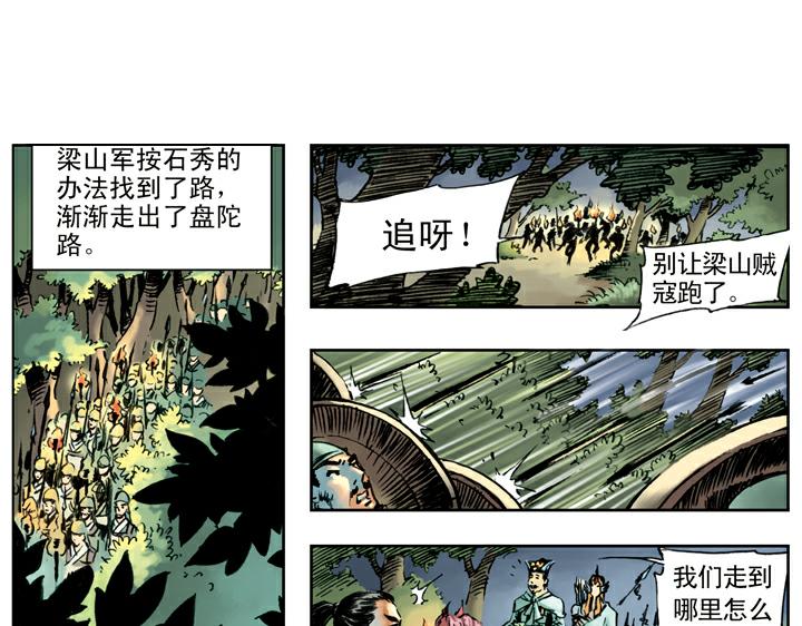 第89话 红灯信号85