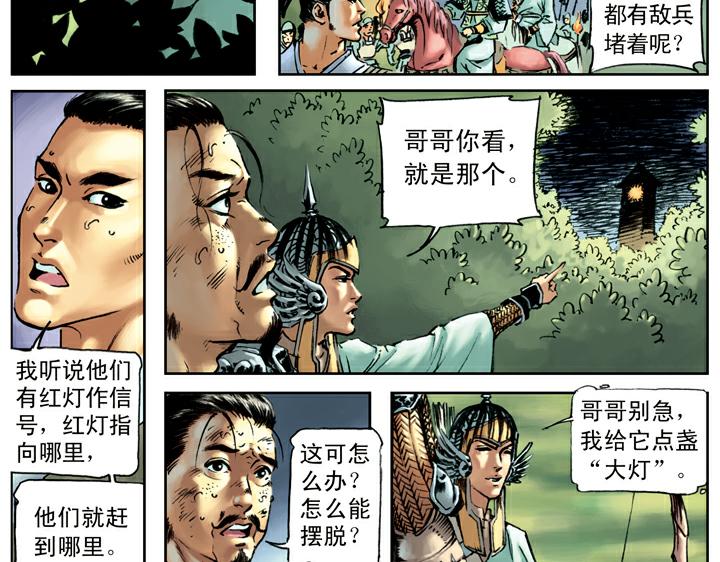 第89话 红灯信号86