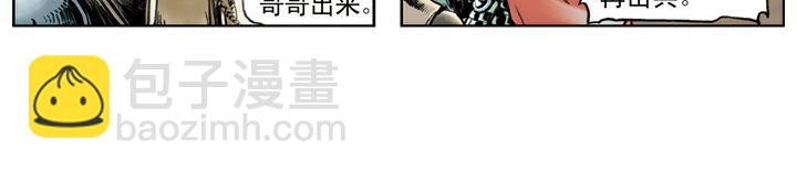 第90话 扈三娘20