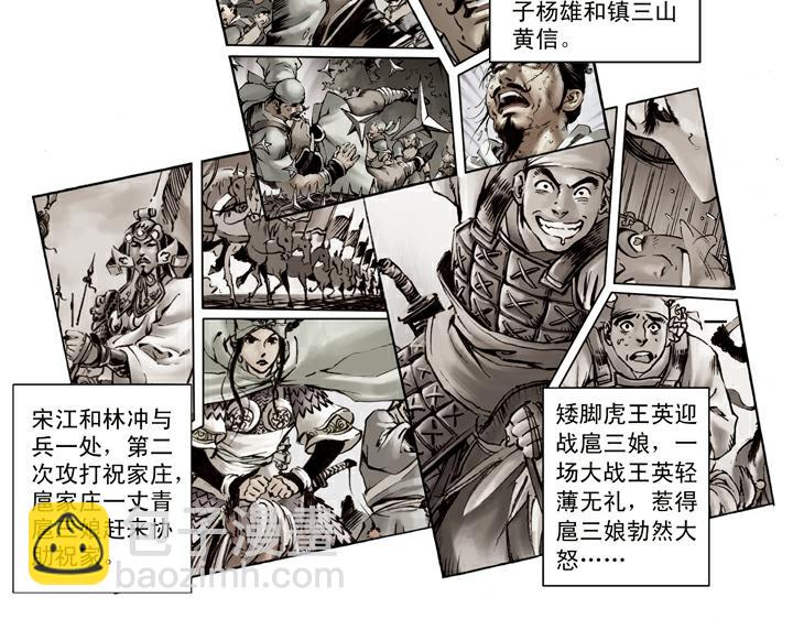 第91话 铁棒栾廷玉1