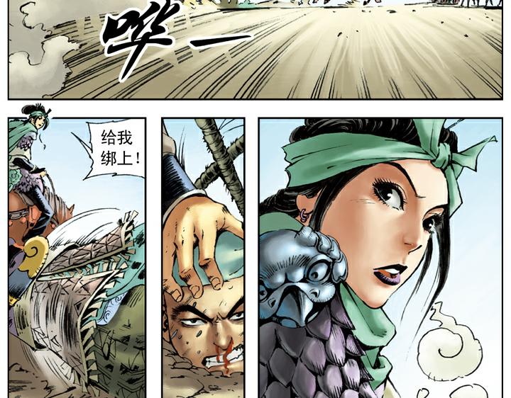 第91话 铁棒栾廷玉10