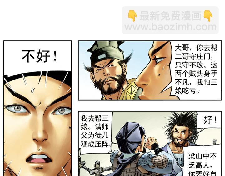 第91话 铁棒栾廷玉24