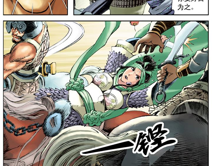 第91话 铁棒栾廷玉25