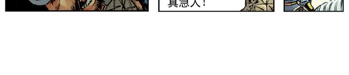 第91话 铁棒栾廷玉29