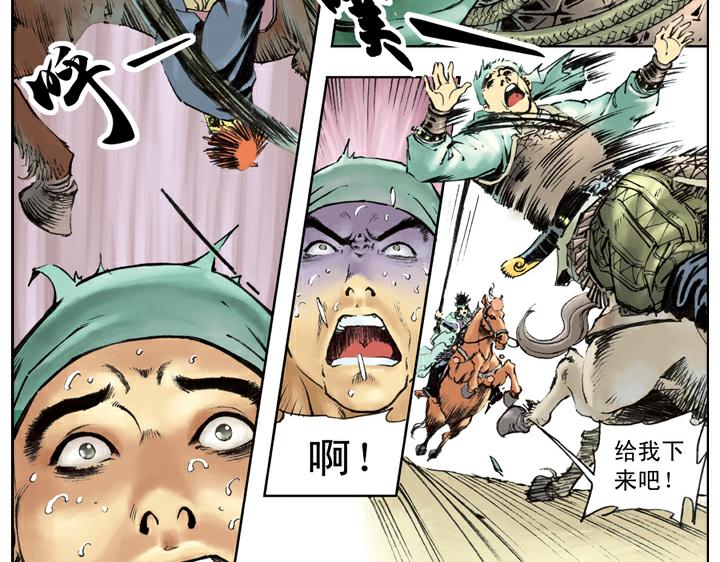 第91话 铁棒栾廷玉4