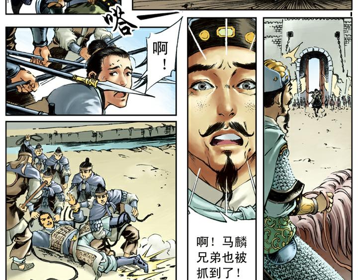 第91话 铁棒栾廷玉40