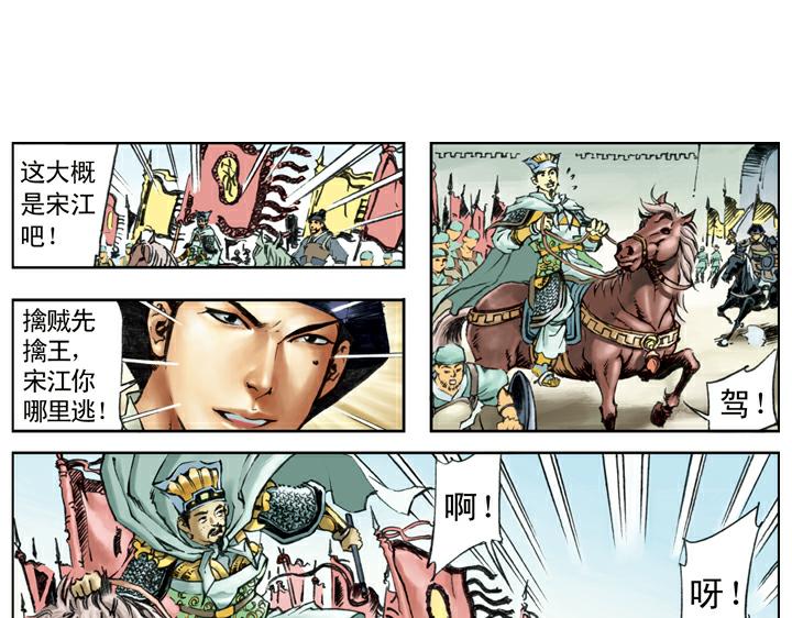 第91话 铁棒栾廷玉42