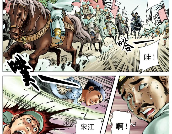 第91话 铁棒栾廷玉43
