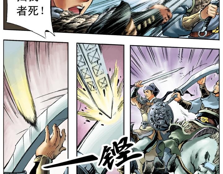 第91话 铁棒栾廷玉49